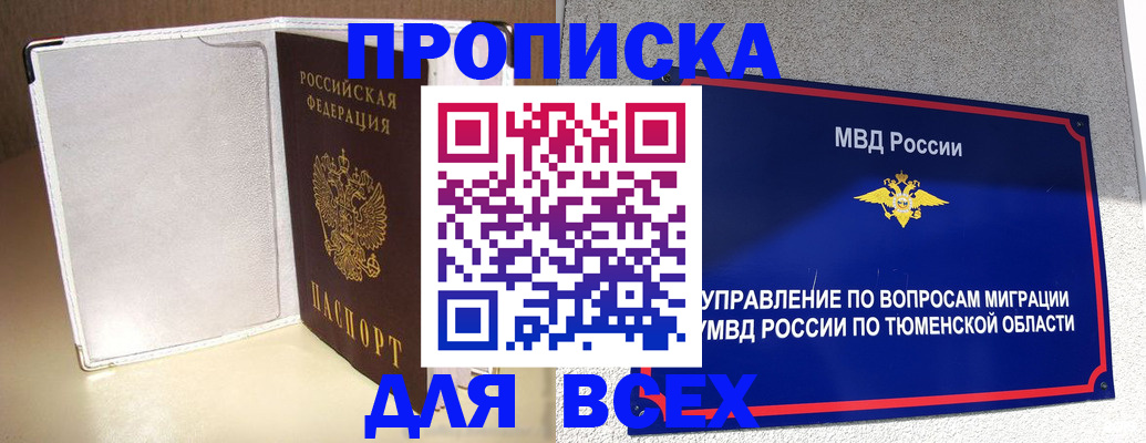 прописка гарантия в Узловой