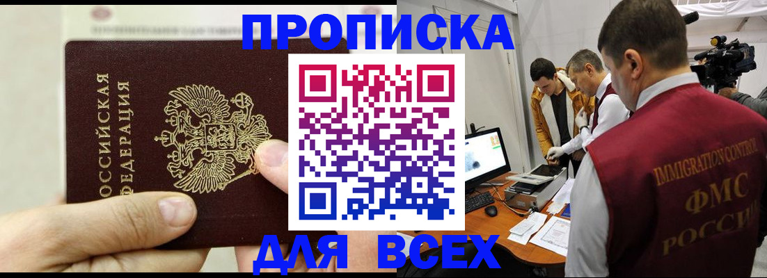 временная регистрация адрес в Узловой