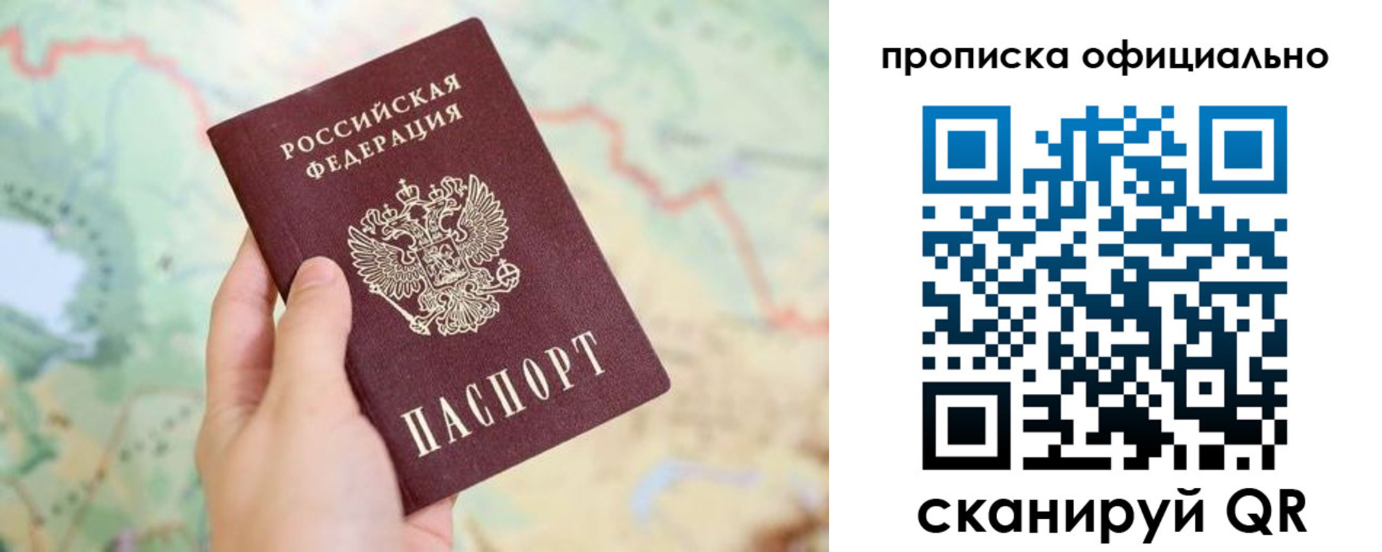 временная прописка в Узловой