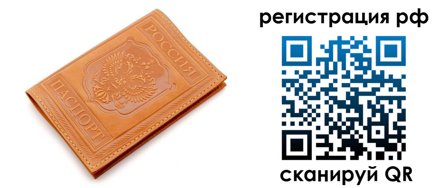 временная прописка в Узловой