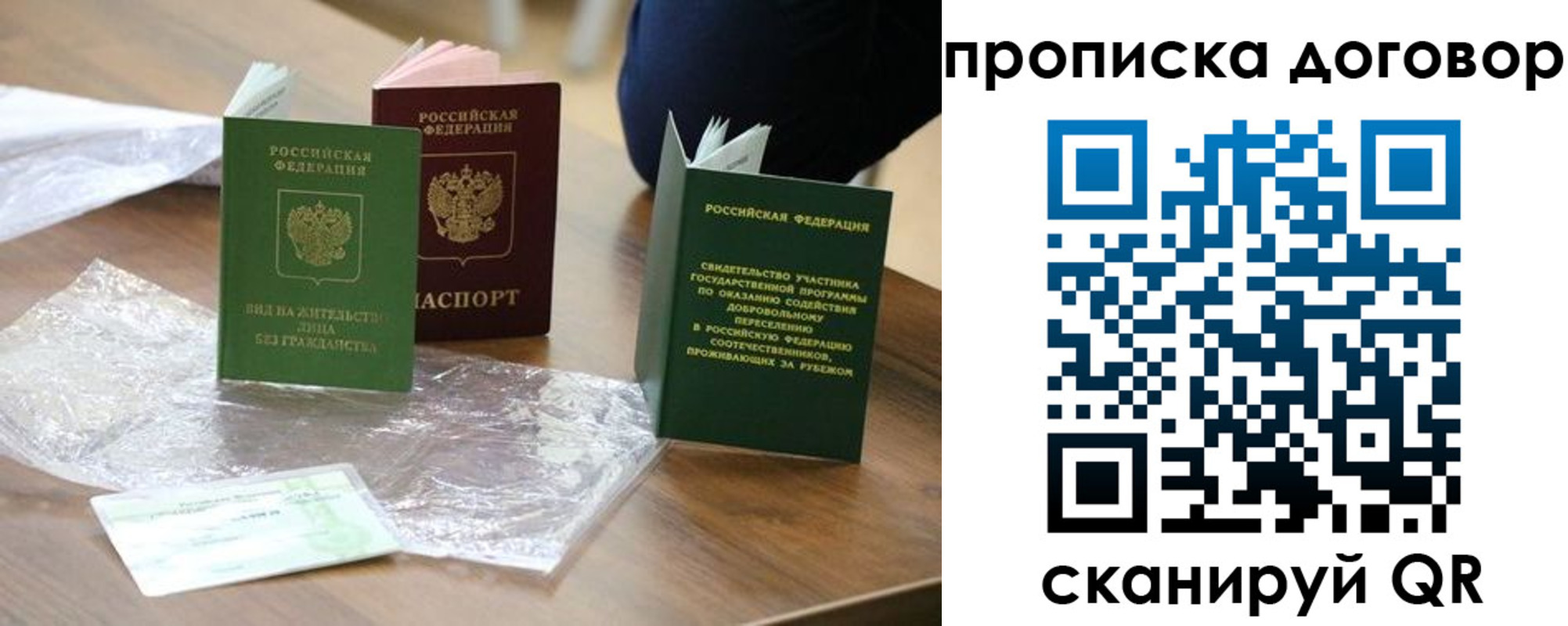 временная регистрация законно в Узловой