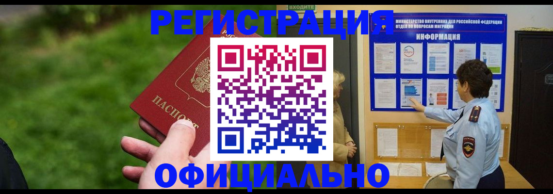 прописка для школы в Узловой