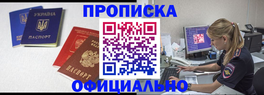 прописка иностранных граждан в Узловой