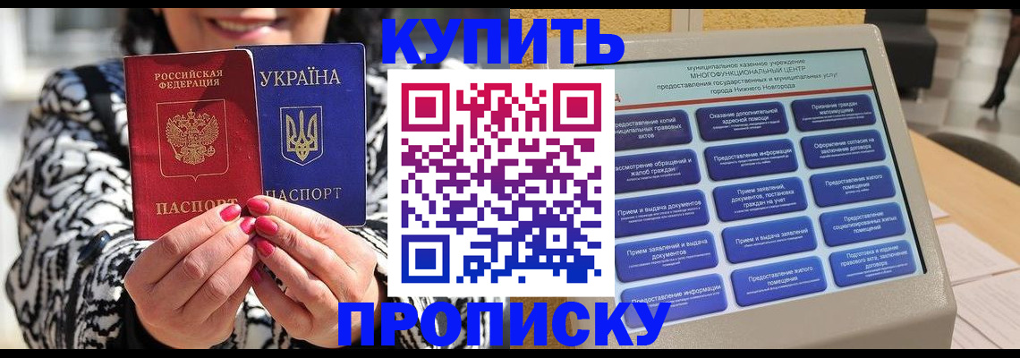 временная регистрация надежно в Узловой