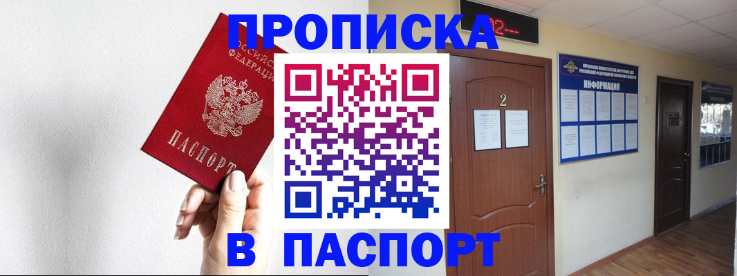 временная регистрация собственник в Узловой