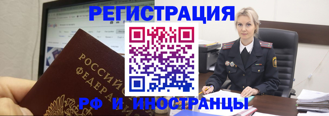 временная регистрация надежно в Узловой