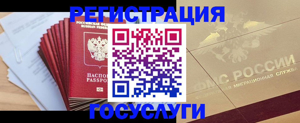 временная регистрация гарантия в Узловой