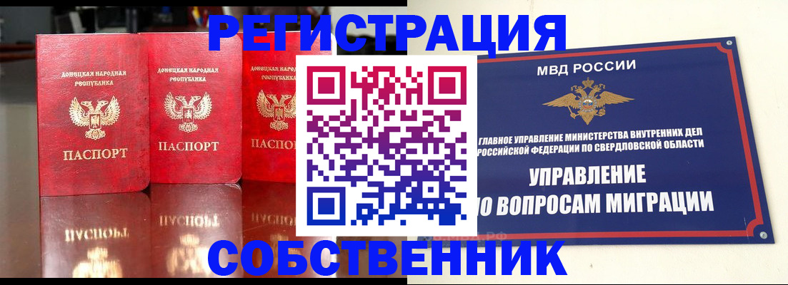 временная регистрация недорого в Узловой