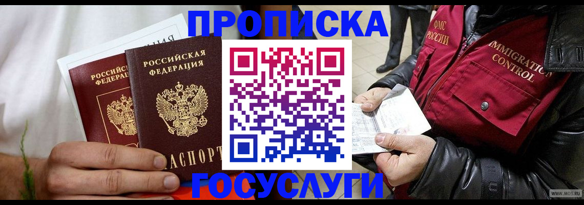 временная регистрация госуслуги в Узловой