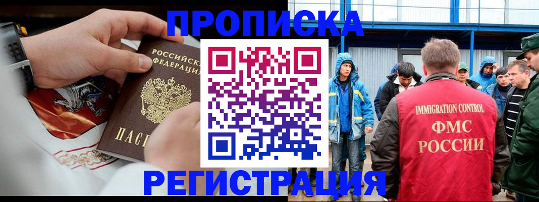 временная регистрация в Узловой