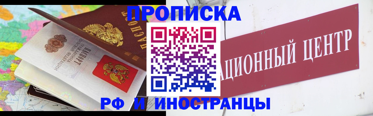 прописка для кредита в Узловой